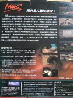 Attached Image: Mars_box_02.jpg